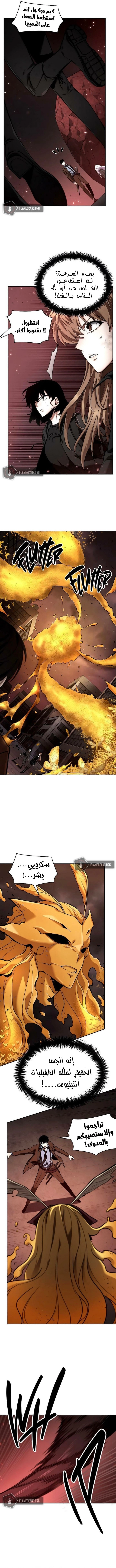 صفحة 5 — Omniscient Reader's Viewpoint الفصل 80