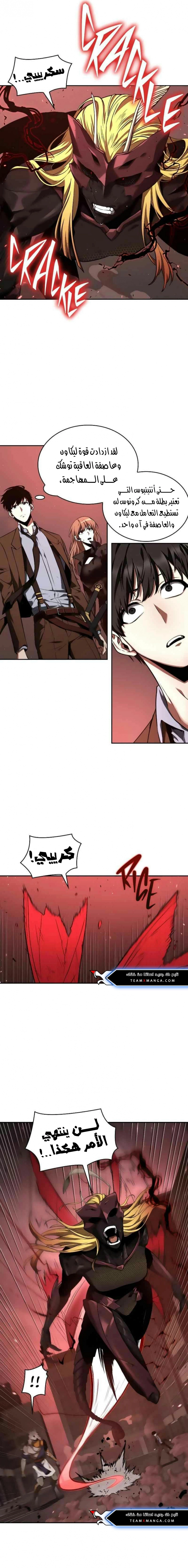 صفحة 2 — Omniscient Reader's Viewpoint الفصل 81