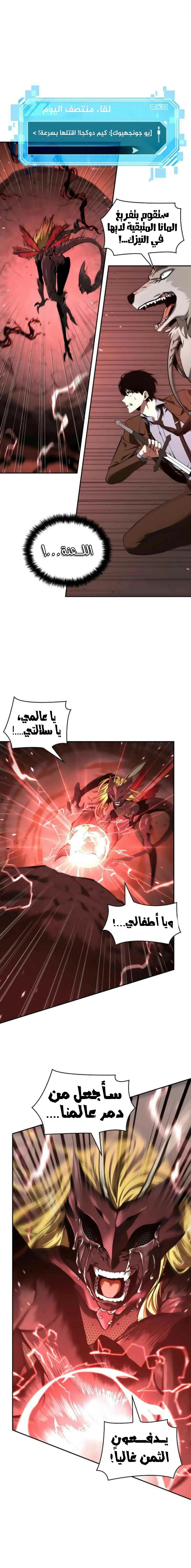 صفحة 3 — Omniscient Reader's Viewpoint الفصل 81