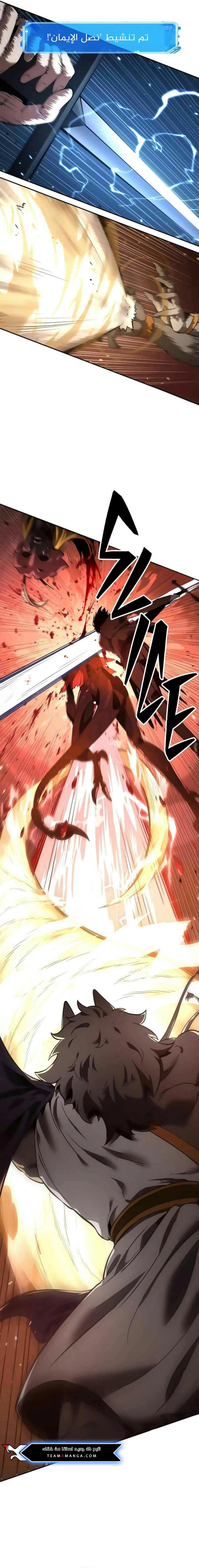 صفحة 4 — Omniscient Reader's Viewpoint الفصل 81