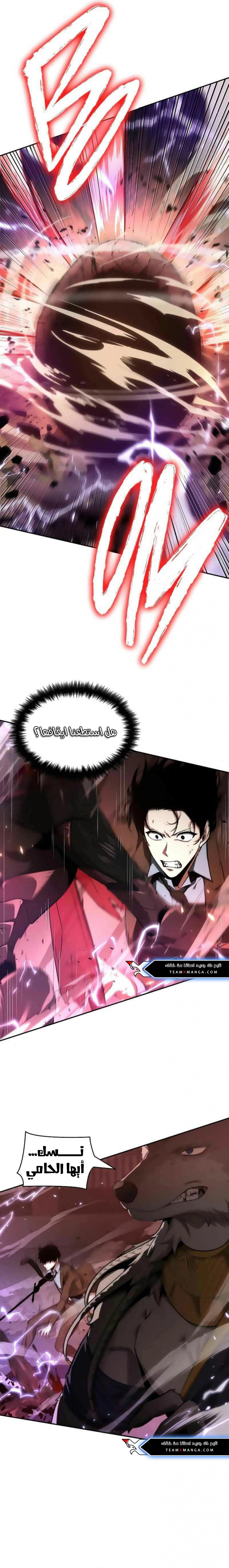 صفحة 5 — Omniscient Reader's Viewpoint الفصل 81