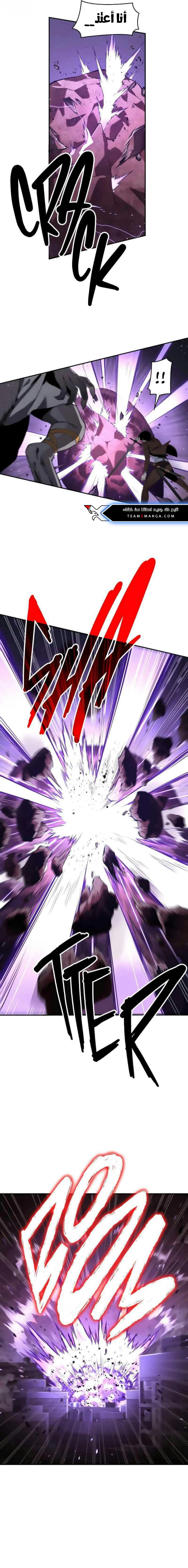 صفحة 6 — Omniscient Reader's Viewpoint الفصل 81