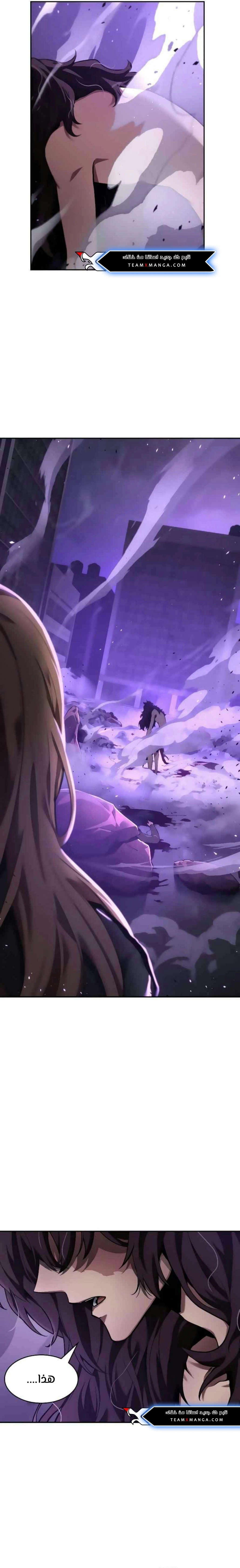 صفحة 8 — Omniscient Reader's Viewpoint الفصل 81