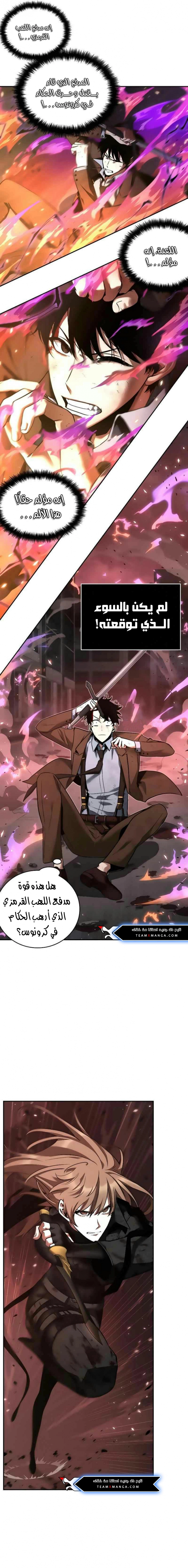 صفحة 19 — Omniscient Reader's Viewpoint الفصل 81