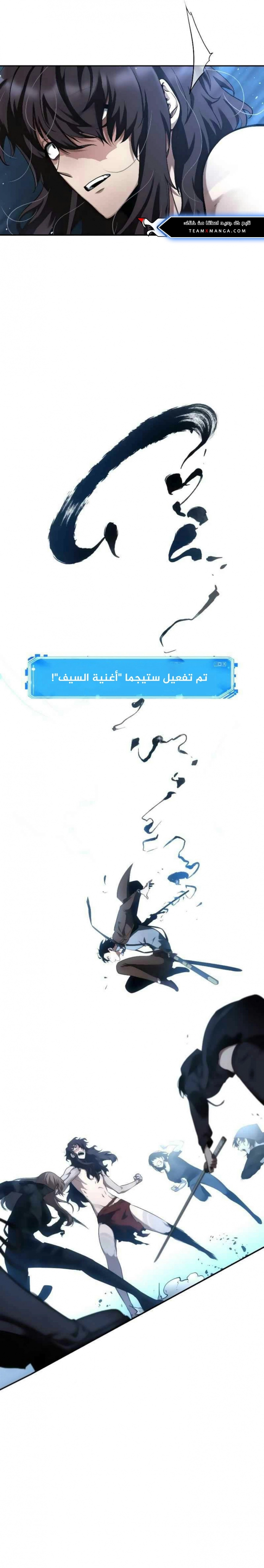 صفحة 22 — Omniscient Reader's Viewpoint الفصل 81