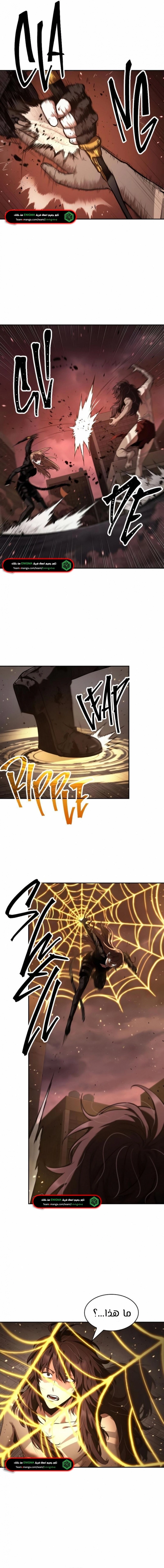 صفحة 5 — Omniscient Reader's Viewpoint الفصل 82