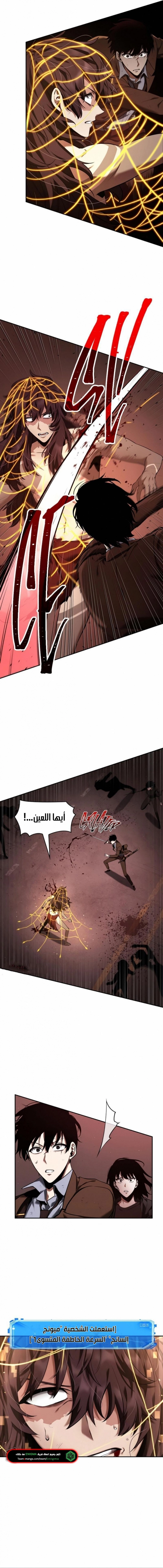 صفحة 7 — Omniscient Reader's Viewpoint الفصل 82