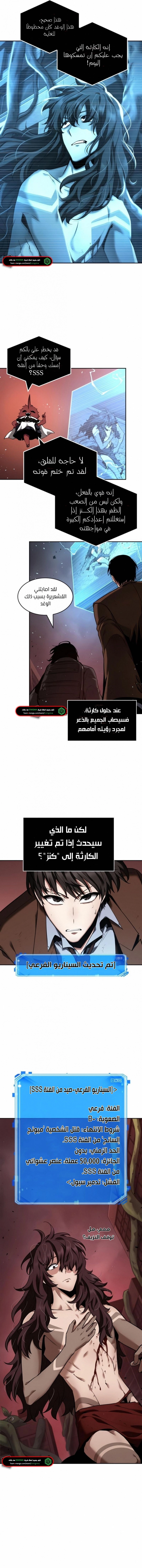 صفحة 14 — Omniscient Reader's Viewpoint الفصل 82