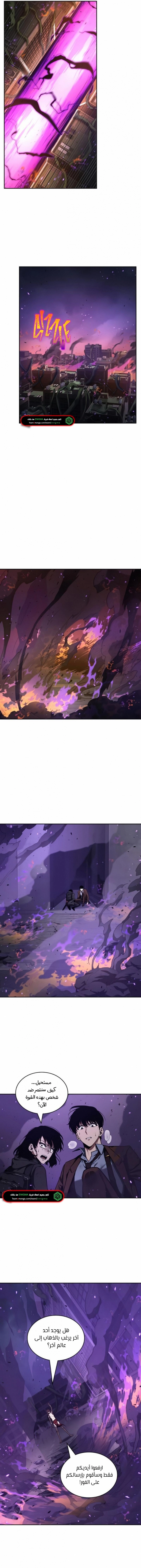 صفحة 17 — Omniscient Reader's Viewpoint الفصل 82