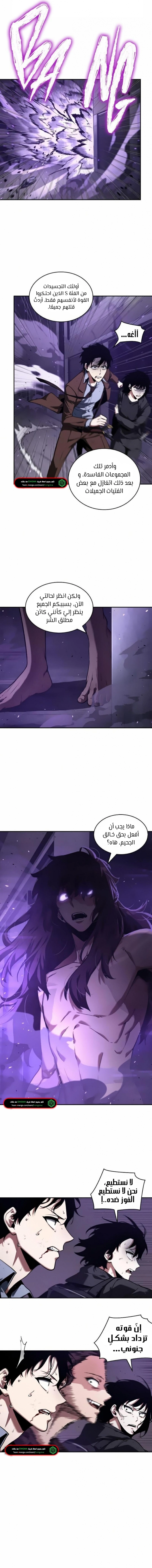 صفحة 2 — Omniscient Reader's Viewpoint الفصل 83