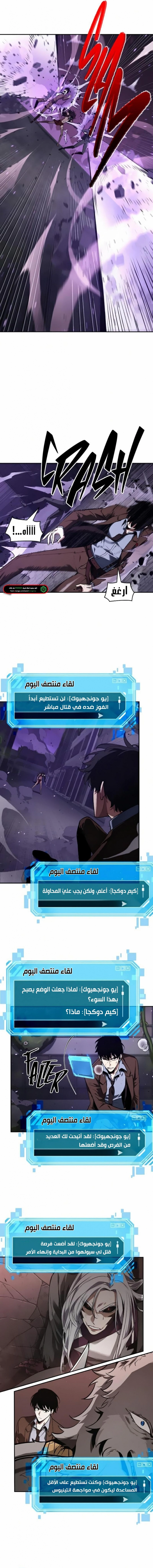 صفحة 3 — Omniscient Reader's Viewpoint الفصل 83