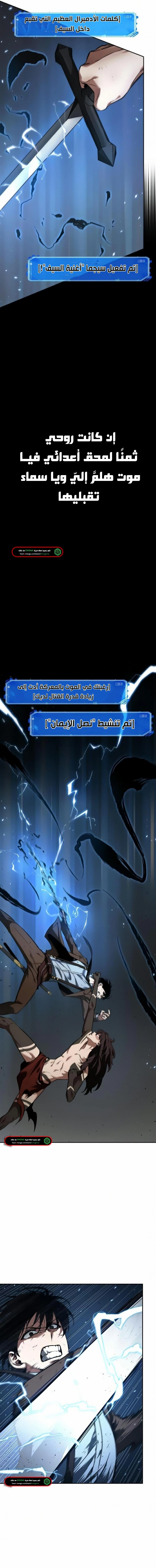 صفحة 7 — Omniscient Reader's Viewpoint الفصل 83