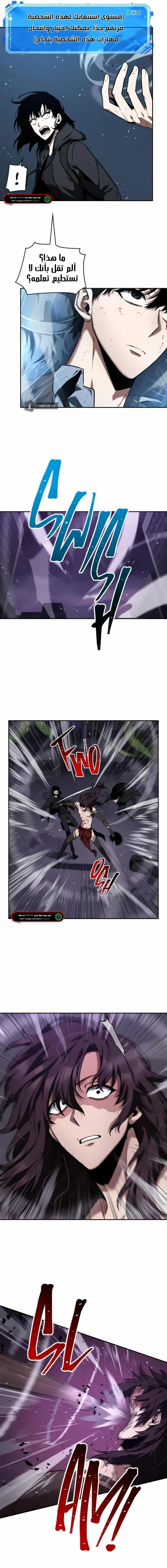 صفحة 11 — Omniscient Reader's Viewpoint الفصل 83