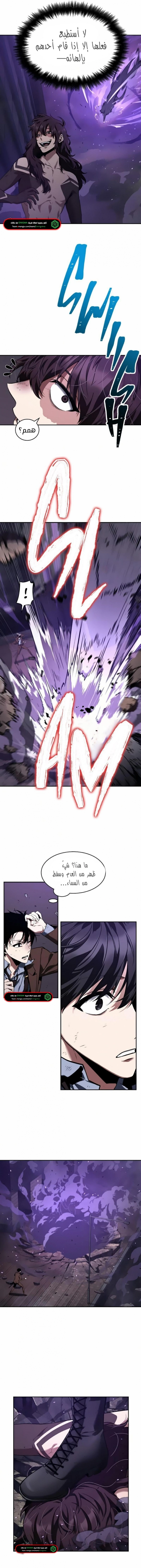 صفحة 16 — Omniscient Reader's Viewpoint الفصل 83