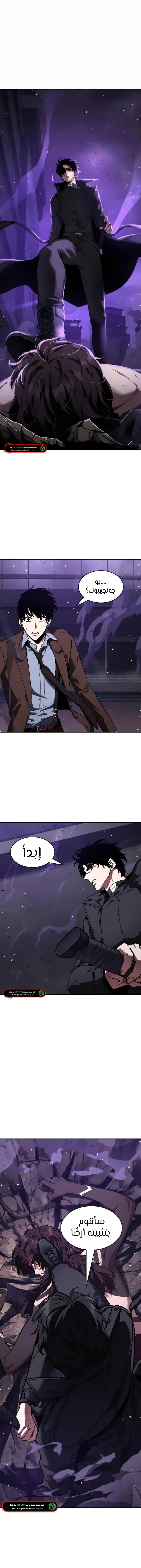 صفحة 17 — Omniscient Reader's Viewpoint الفصل 83