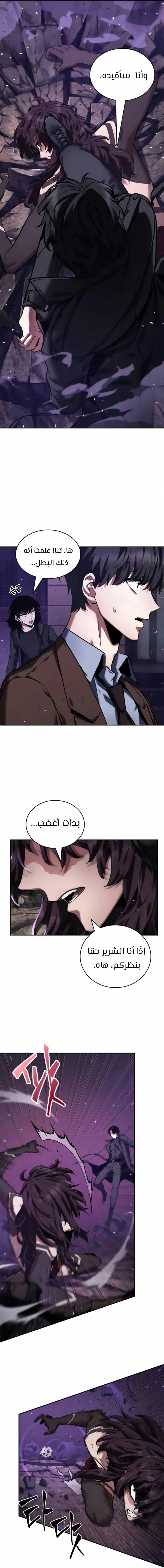 صفحة 2 — Omniscient Reader's Viewpoint الفصل 84