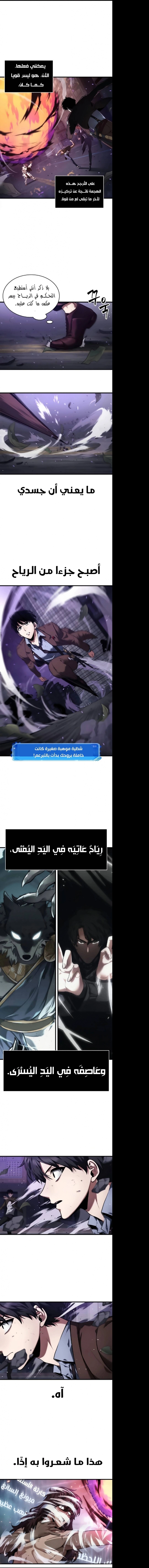 صفحة 11 — Omniscient Reader's Viewpoint الفصل 84