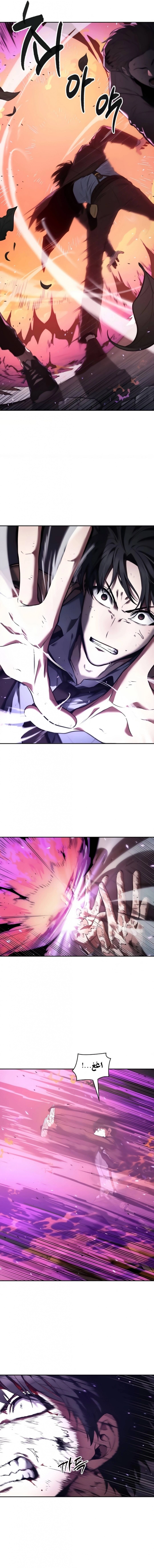 صفحة 13 — Omniscient Reader's Viewpoint الفصل 84