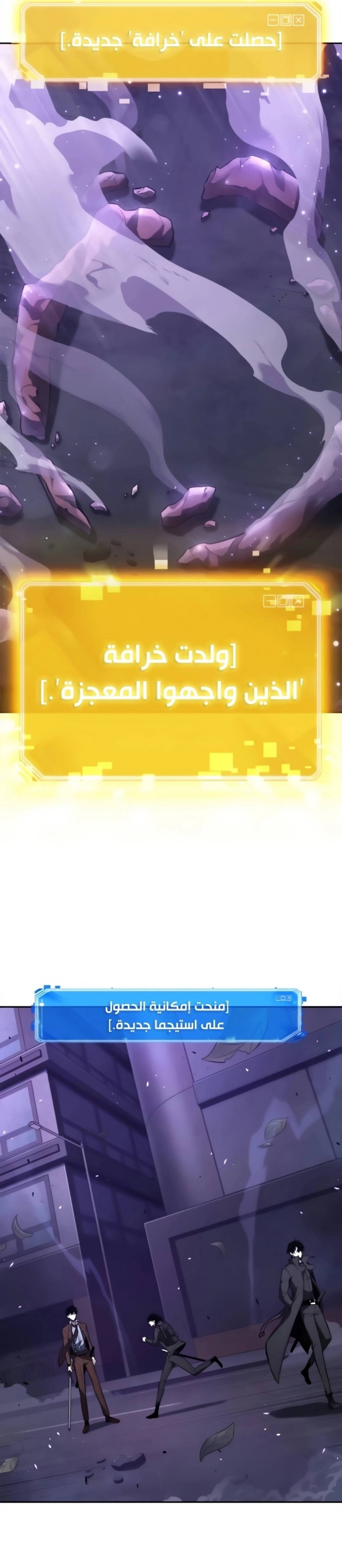 صفحة 18 — Omniscient Reader's Viewpoint الفصل 84