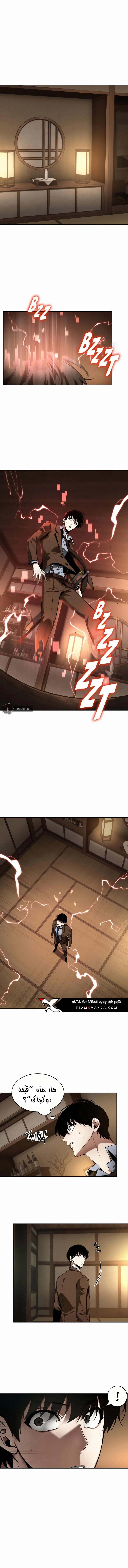 صفحة 1 — Omniscient Reader's Viewpoint الفصل 86