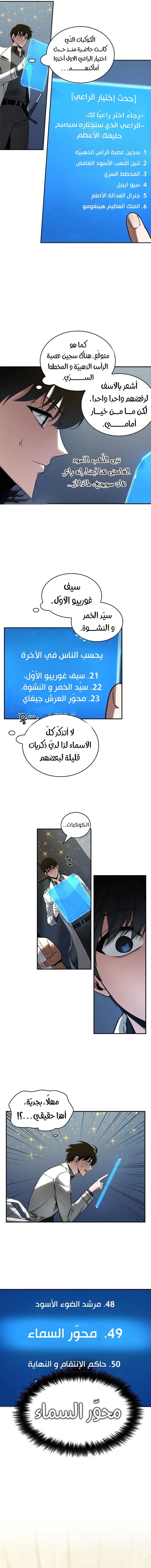 صفحة 3 — Omniscient Reader's Viewpoint الفصل 96