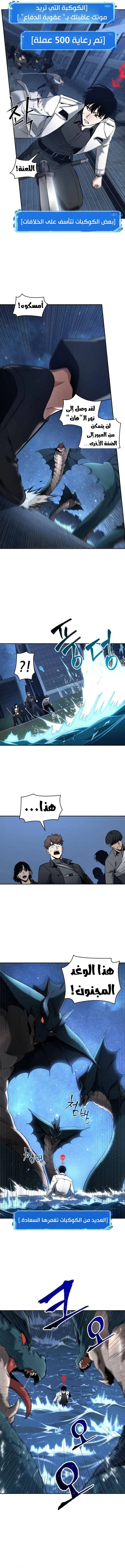 صفحة 12 — Omniscient Reader's Viewpoint الفصل 96