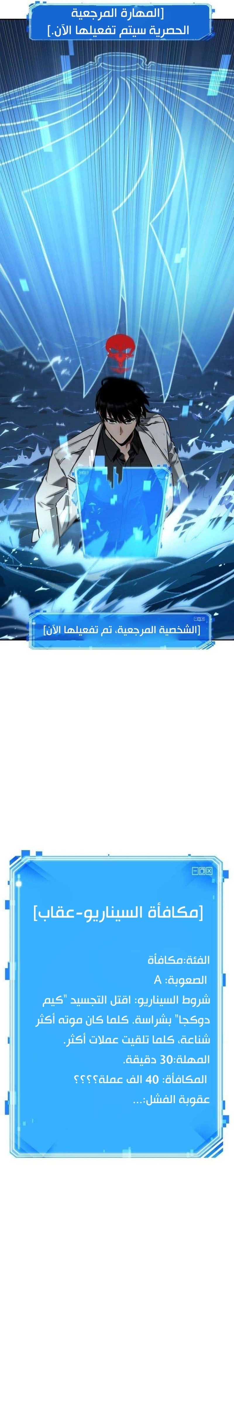 صفحة 13 — Omniscient Reader's Viewpoint الفصل 96