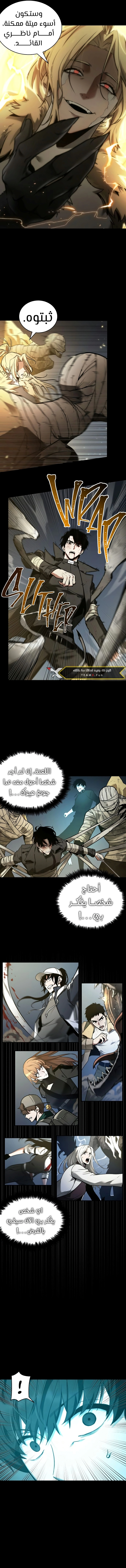 صفحة 11 — Omniscient Reader's Viewpoint الفصل 99