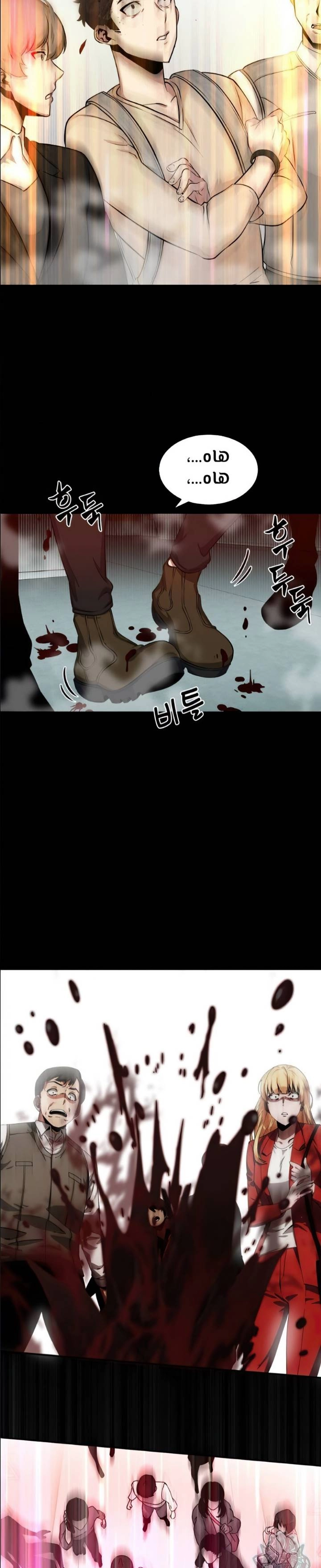 صفحة 16 — Omniscient Reader's Viewpoint الفصل 2