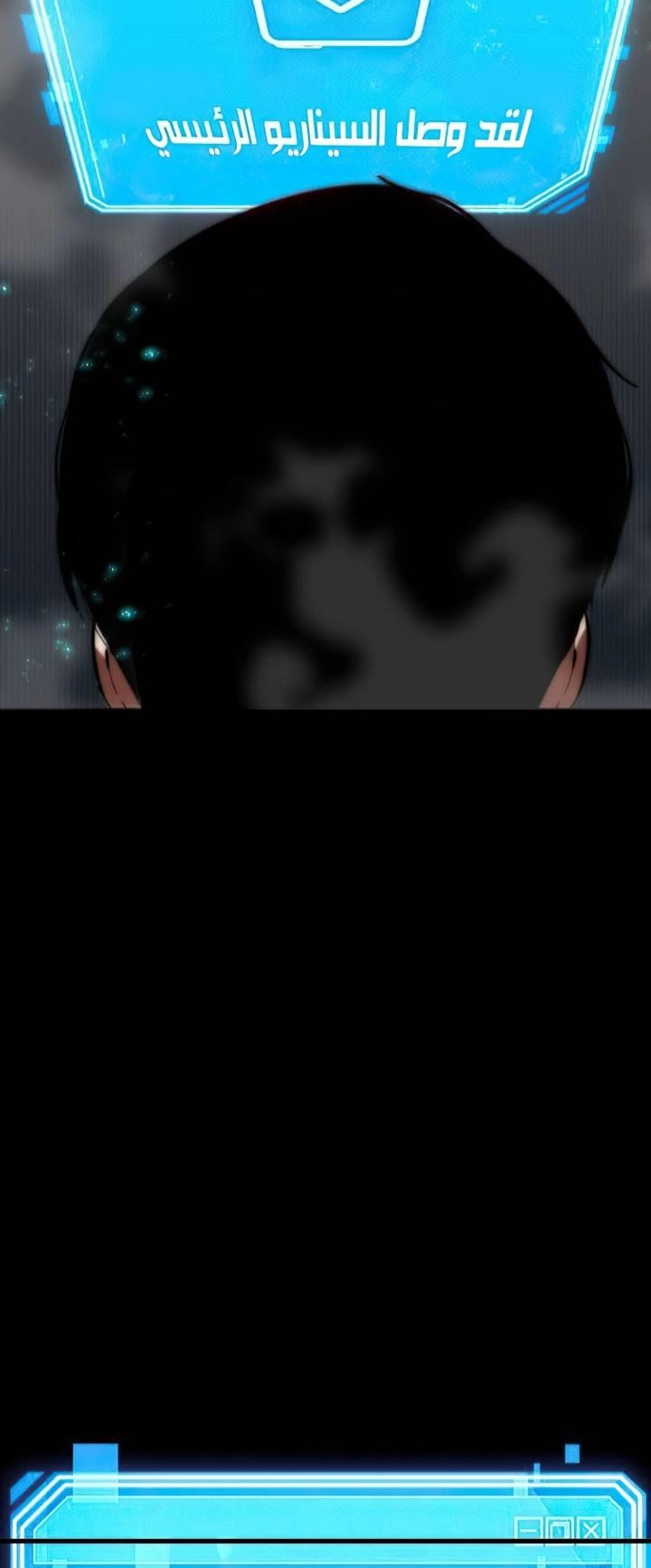 صفحة 27 — Omniscient Reader's Viewpoint الفصل 2