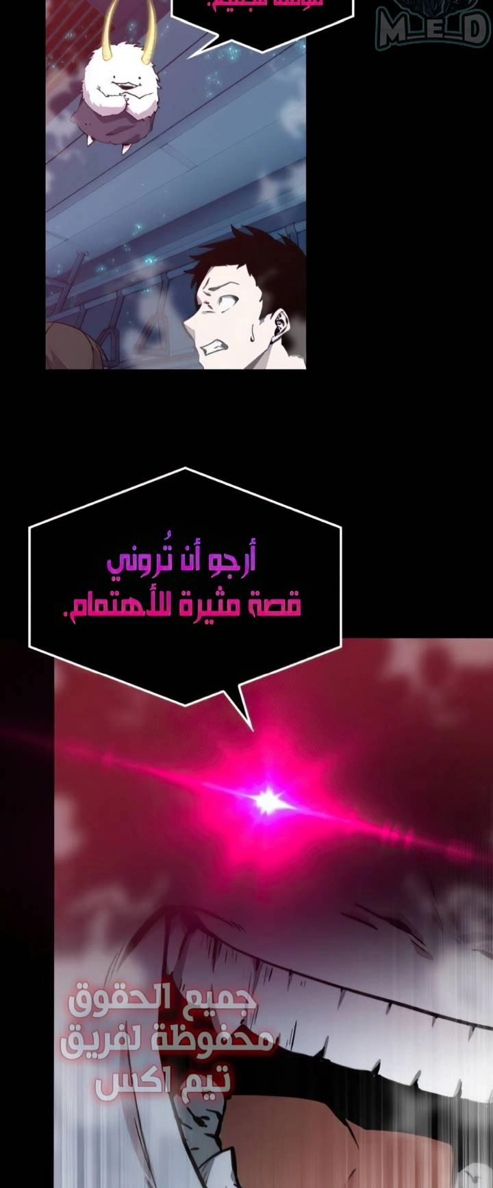 صفحة 29 — Omniscient Reader's Viewpoint الفصل 2