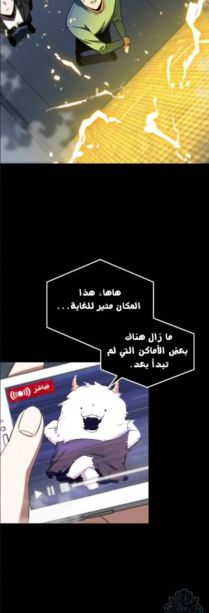 صفحة 40 — Omniscient Reader's Viewpoint الفصل 3