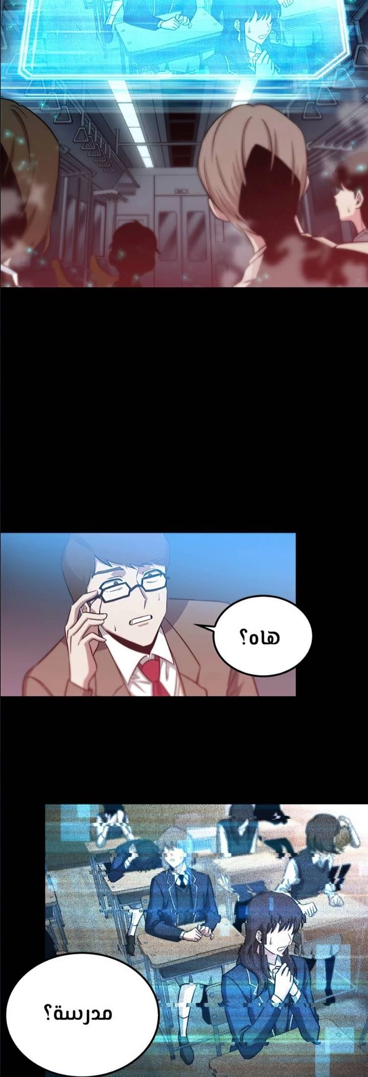 صفحة 42 — Omniscient Reader's Viewpoint الفصل 3