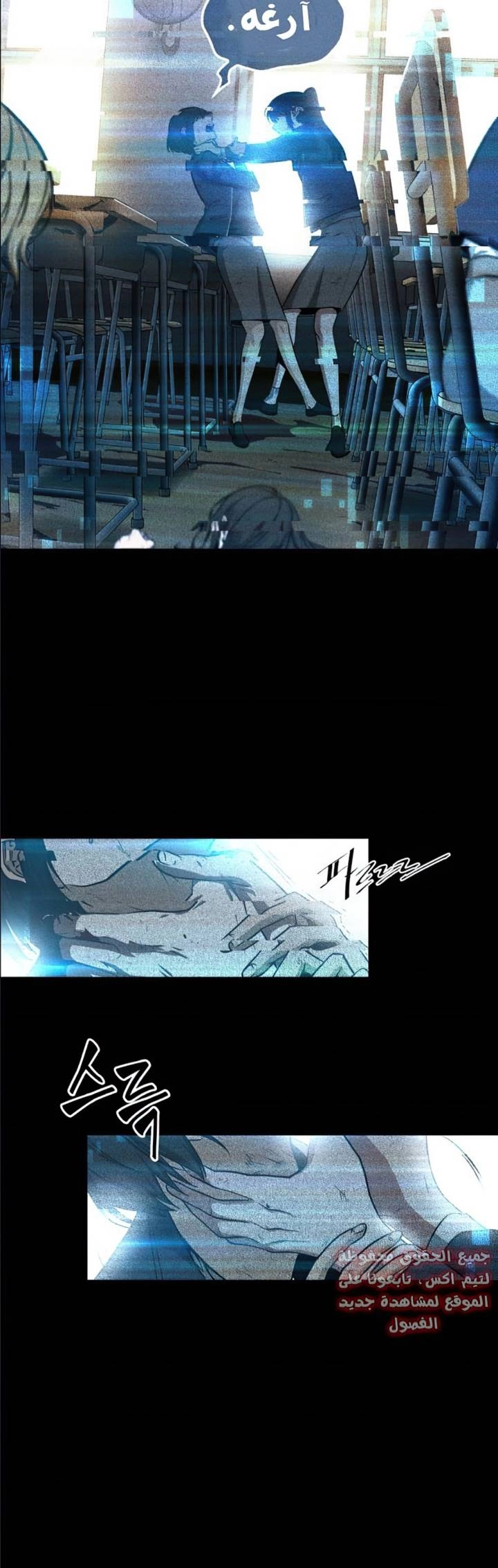 صفحة 48 — Omniscient Reader's Viewpoint الفصل 3