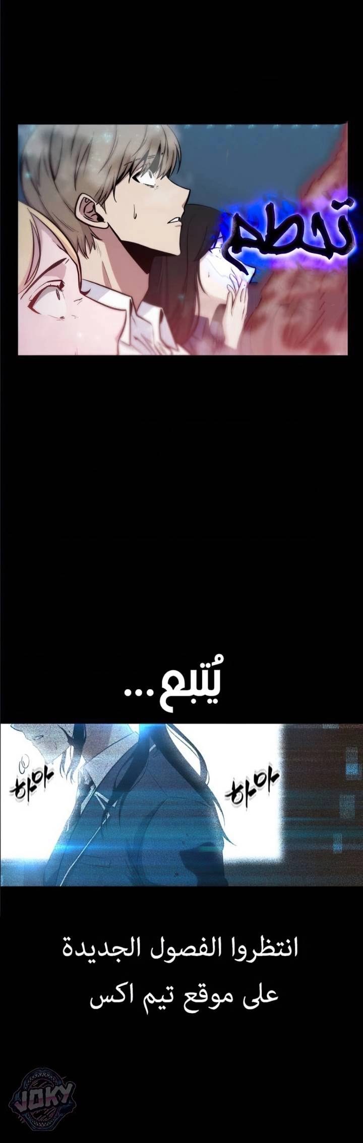 صفحة 49 — Omniscient Reader's Viewpoint الفصل 3