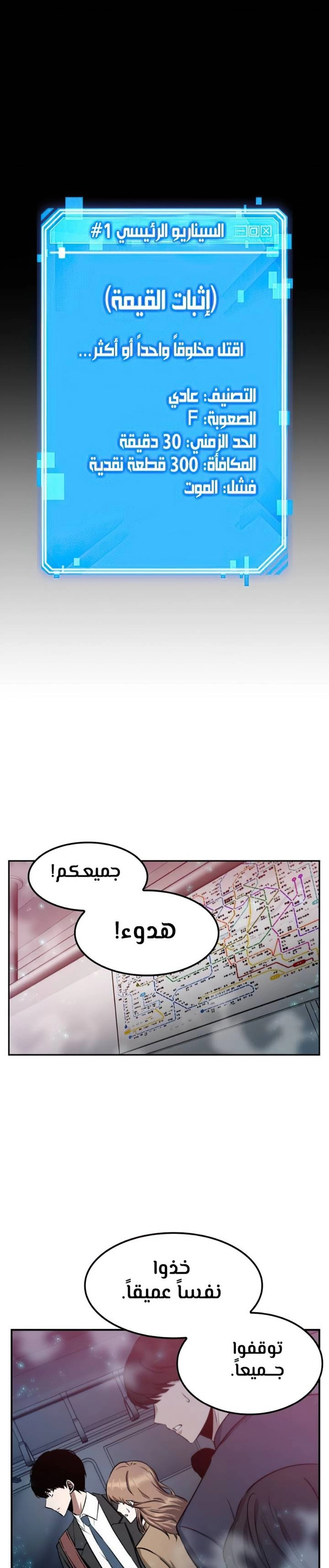 صفحة 8 — Omniscient Reader's Viewpoint الفصل 3