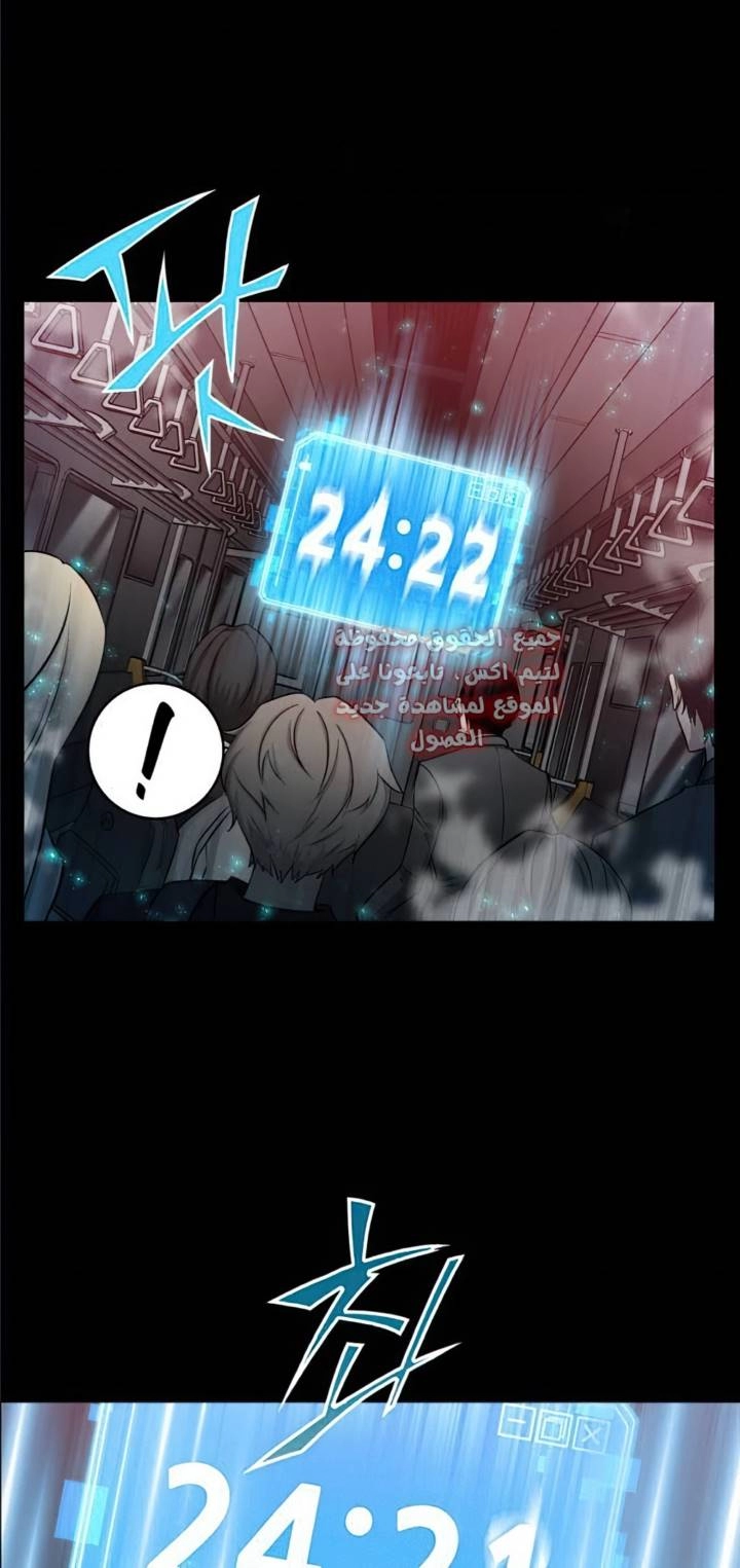 صفحة 26 — Omniscient Reader's Viewpoint الفصل 3