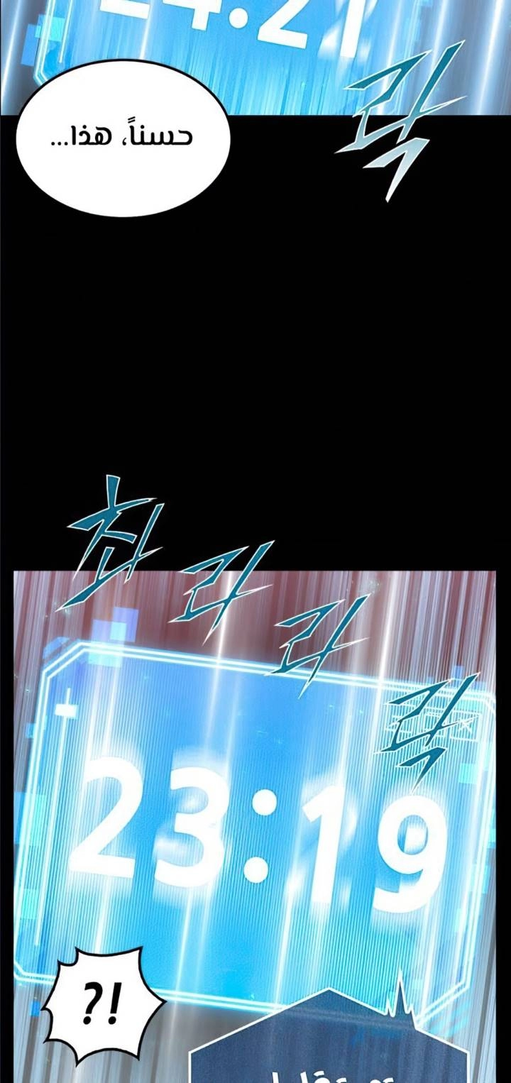 صفحة 27 — Omniscient Reader's Viewpoint الفصل 3