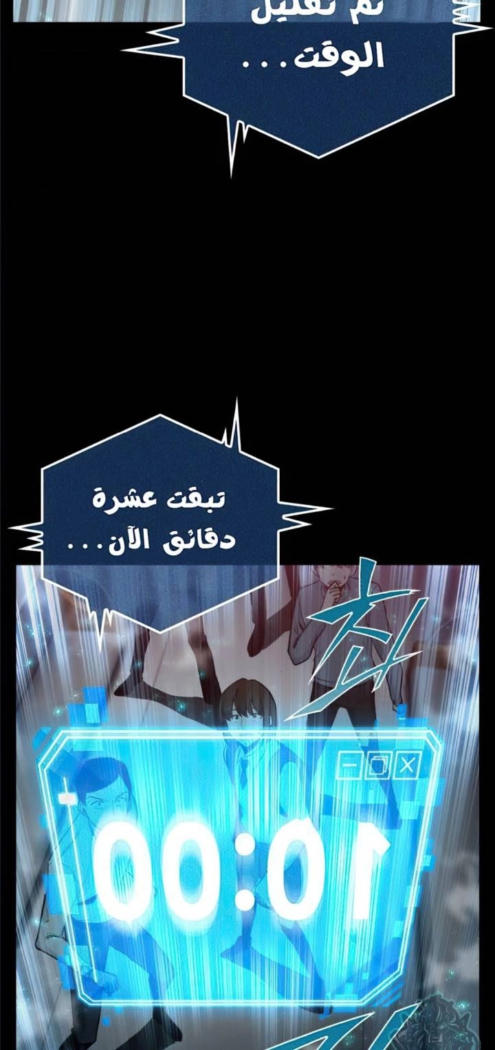 صفحة 28 — Omniscient Reader's Viewpoint الفصل 3