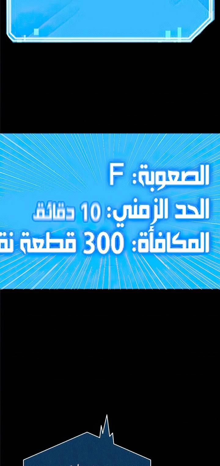 صفحة 30 — Omniscient Reader's Viewpoint الفصل 3