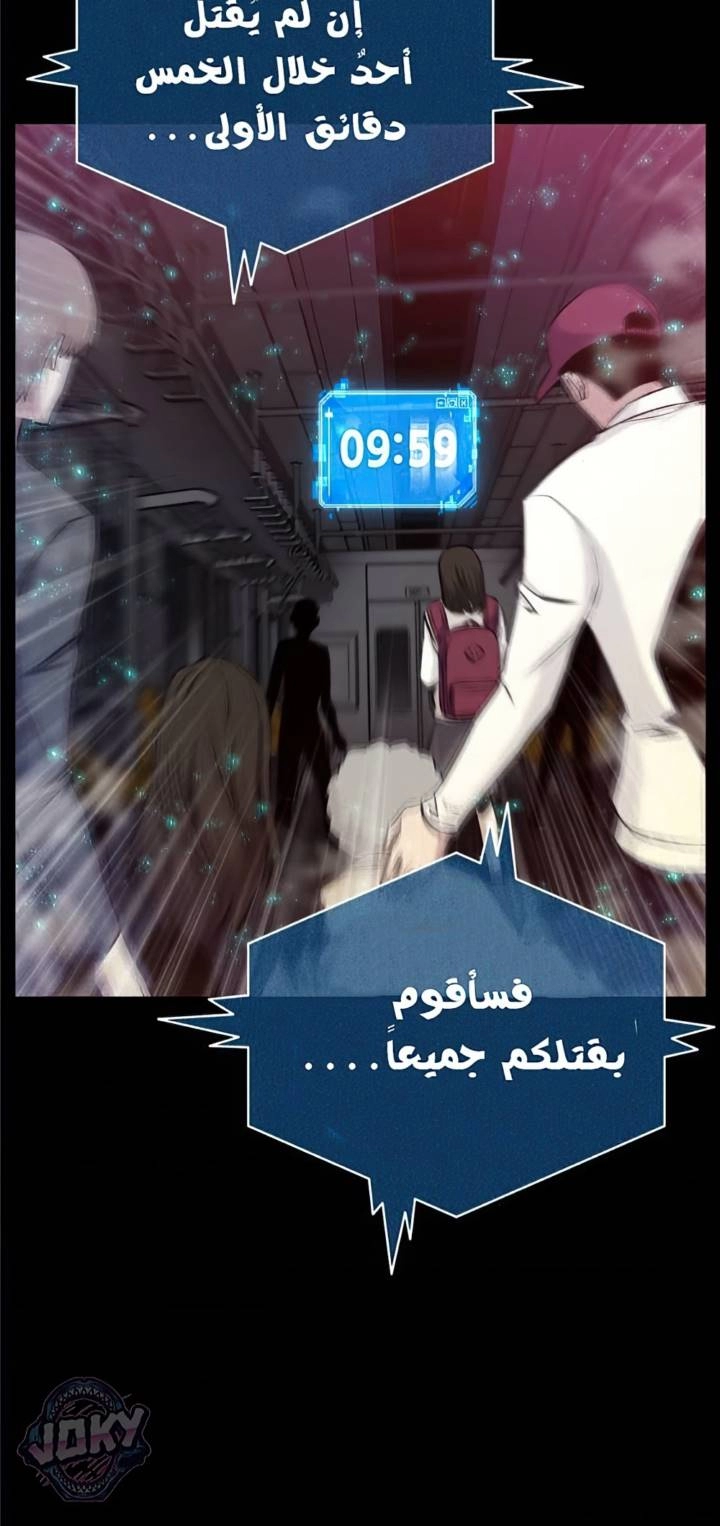 صفحة 31 — Omniscient Reader's Viewpoint الفصل 3