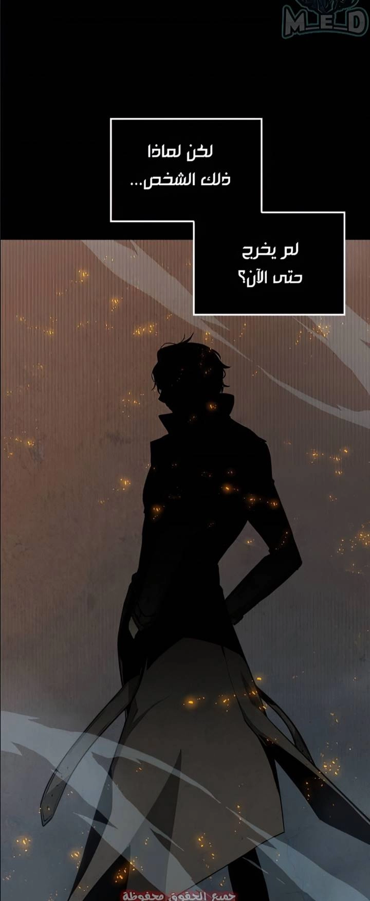 صفحة 35 — Omniscient Reader's Viewpoint الفصل 3