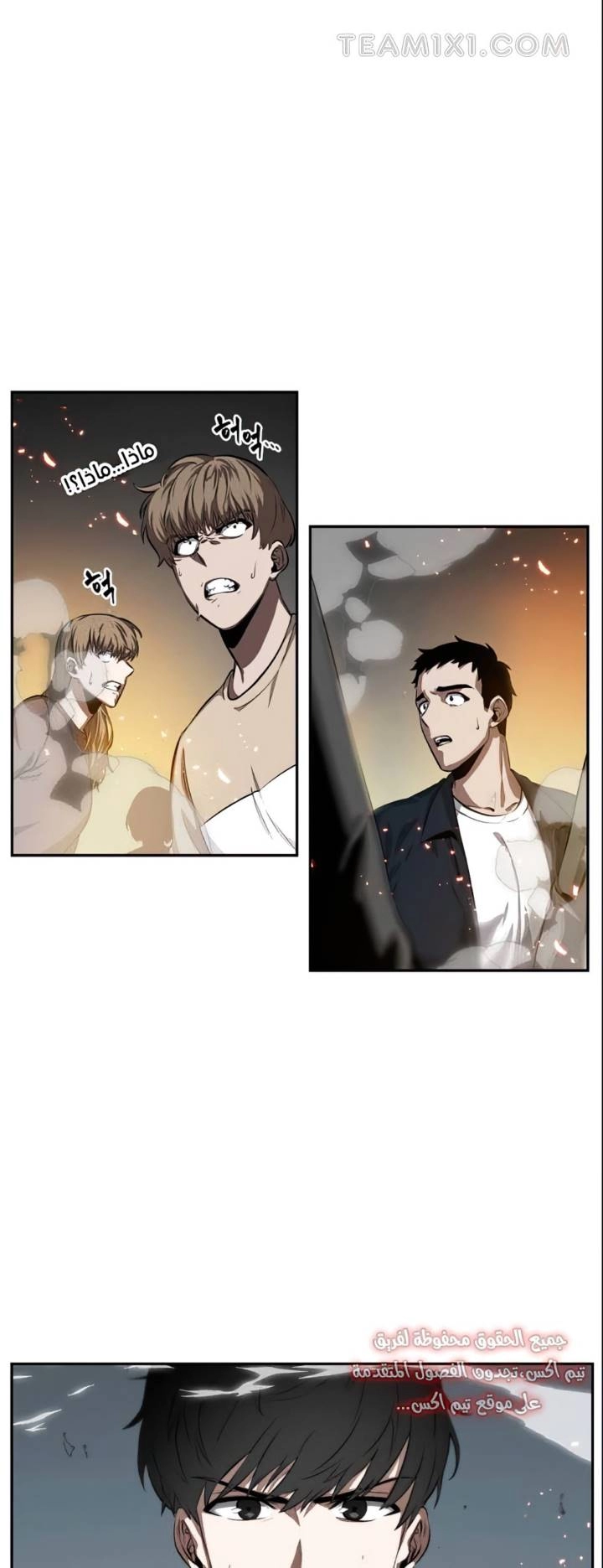 صفحة 10 — Omniscient Reader's Viewpoint الفصل 5