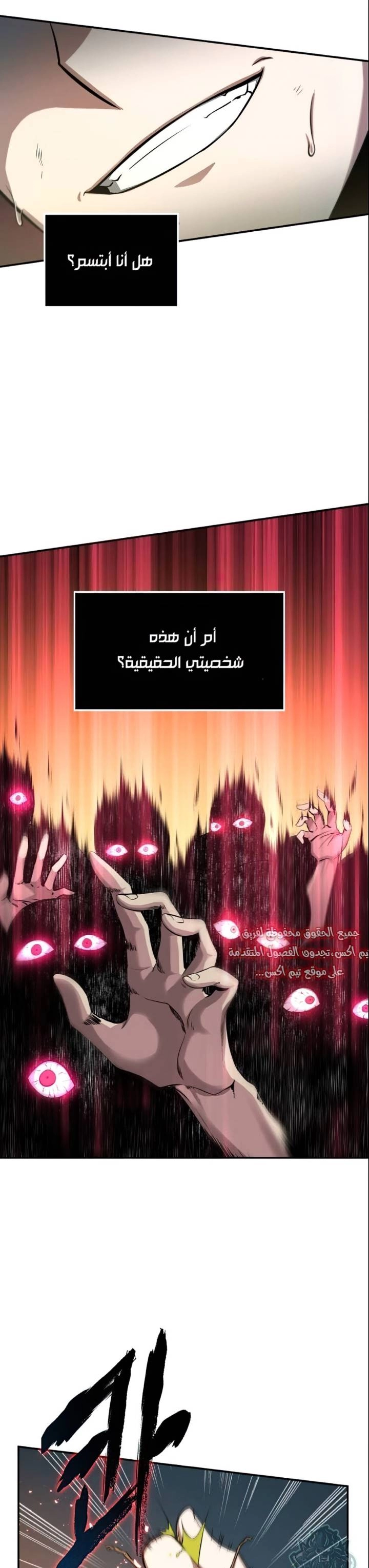 صفحة 19 — Omniscient Reader's Viewpoint الفصل 5