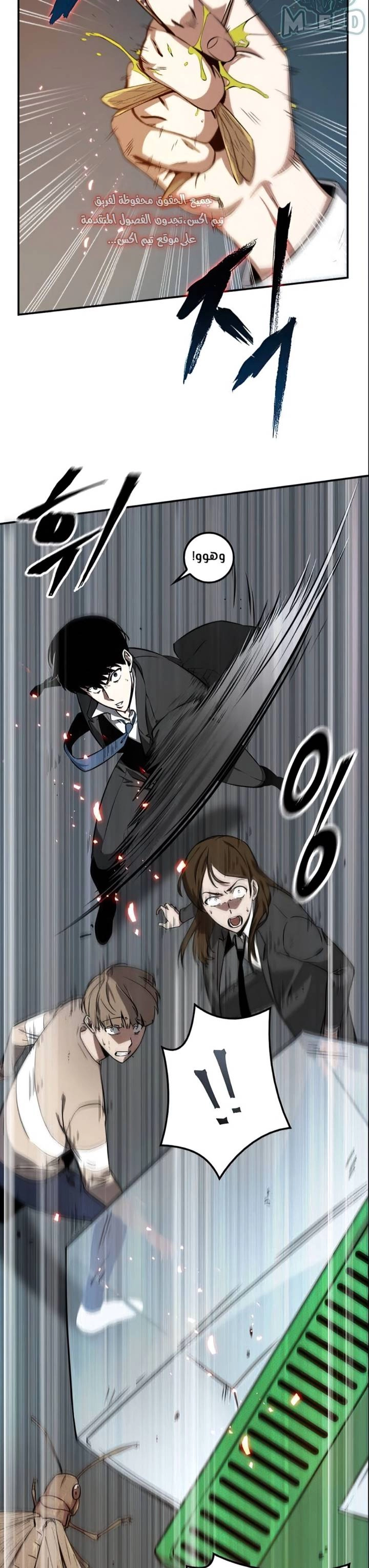 صفحة 20 — Omniscient Reader's Viewpoint الفصل 5