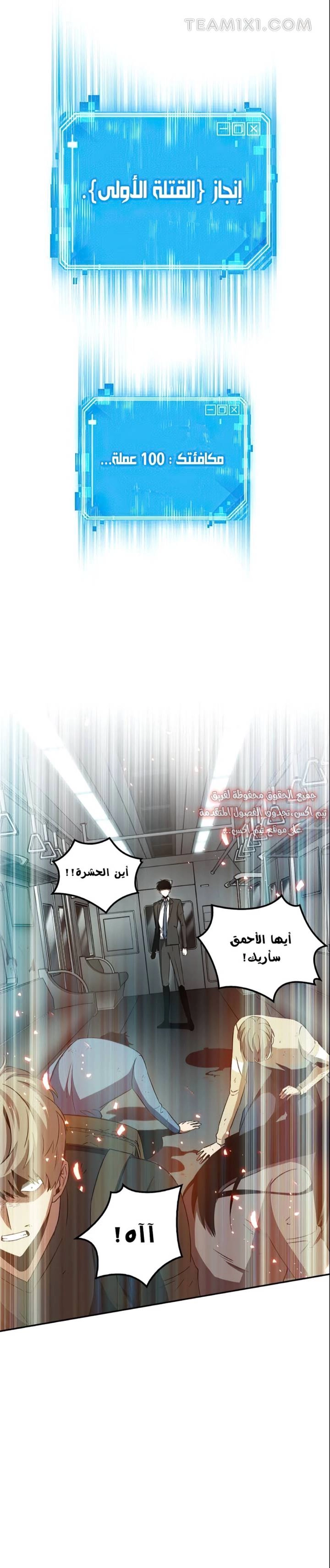 صفحة 22 — Omniscient Reader's Viewpoint الفصل 5