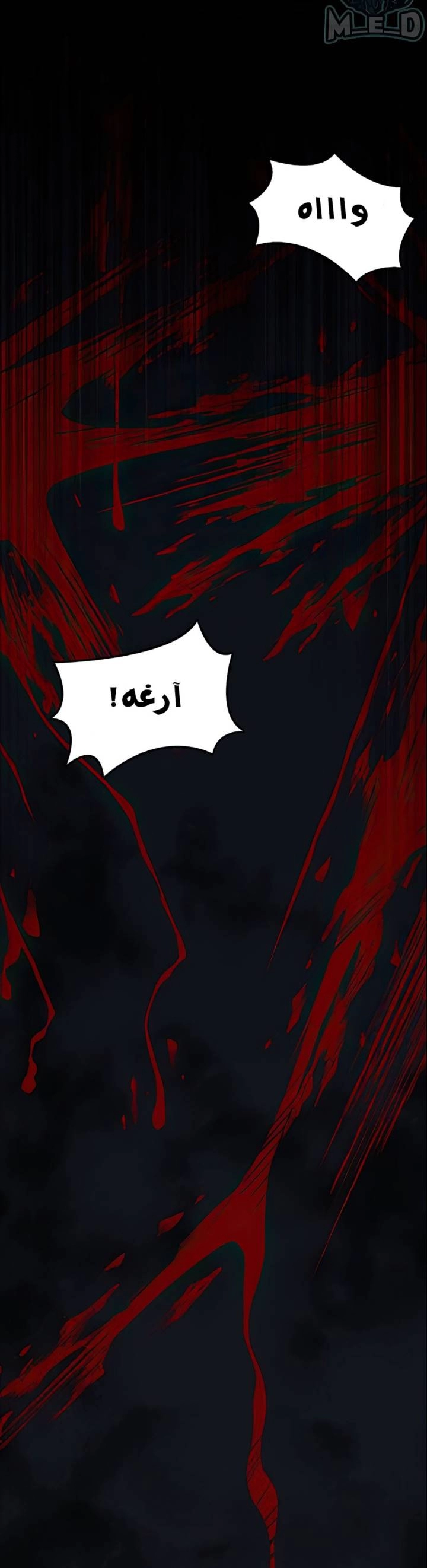 صفحة 40 — Omniscient Reader's Viewpoint الفصل 6