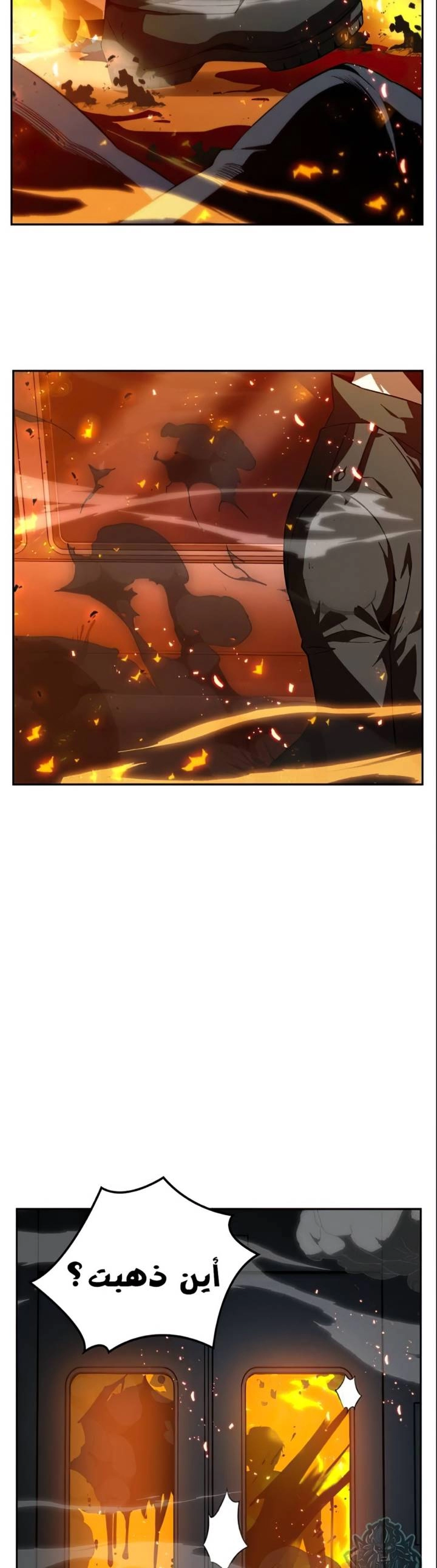 صفحة 3 — Omniscient Reader's Viewpoint الفصل 6