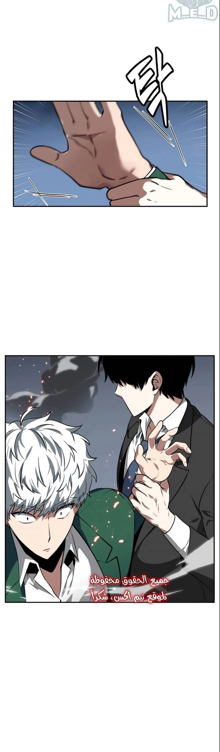 صفحة 8 — Omniscient Reader's Viewpoint الفصل 6