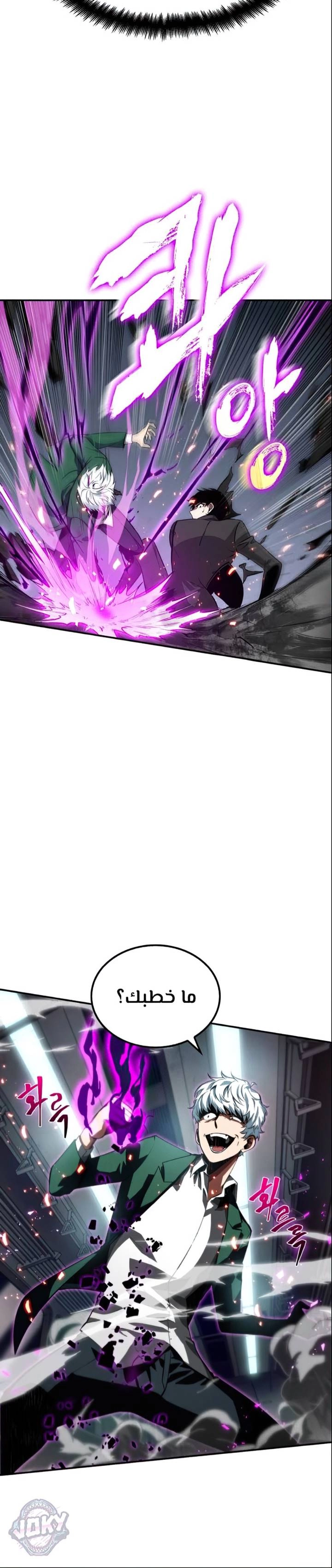 صفحة 13 — Omniscient Reader's Viewpoint الفصل 6